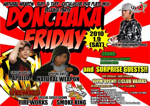 DONCHAKA FRIDAY2010.01.09